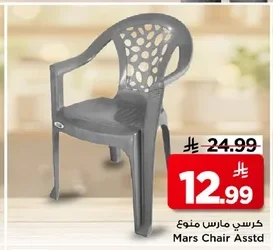 كرسي مارس منوع