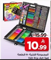 المجموعة الفنية ١٥٠ قطعة