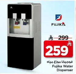 فوجيكا موزع مياه