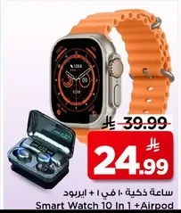 ساعة ذكية ١٠ في ١ + ايربود