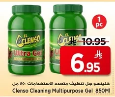 كلينسو جل تنظيف متعدد الاستخدامات