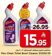 ماكس كلين منظف المرحاض