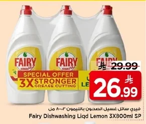 Lemon Dishwashing Liquid