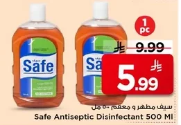 سيف مطهر ومعقم
