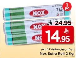 نوكس رول سفرة