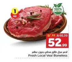 Fresh Local Veal Boneless