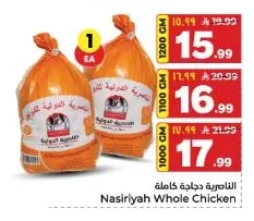 Nasiriyah Whole Chicken