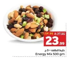 خليط الطاقة