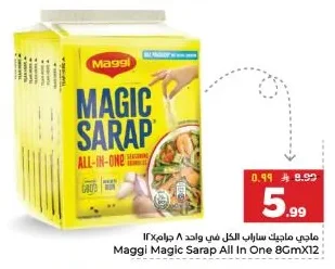ماجي ماجيك سراب الكل في واحد