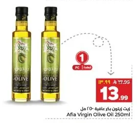 Afia Extra Virgin Olive Oil