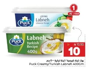 Creamy Labneh / Turkish Labneh