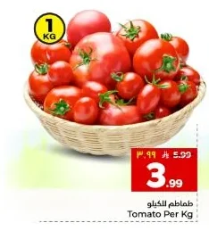 طماطم