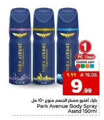 بارك افنيو معطر الجسم