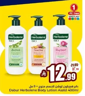 Body Lotion Assorted