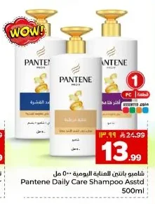 Daily Care Shampoo