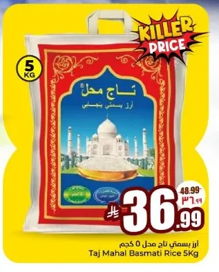 Basmati Rice