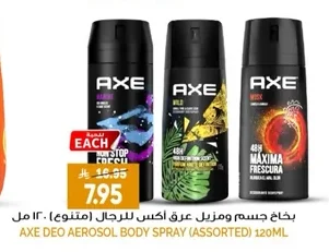 بخاخ جسم ومزيل عرق اكس للرجال (متنوع)