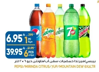 Pepsi/Mirinda Citrus 7UP/Mountain Dew 1x2L