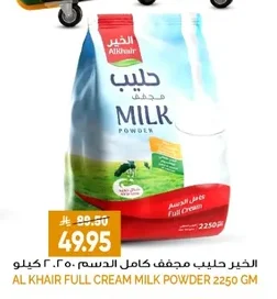 Al Khair Full Cream Milk Powder 2.250kg