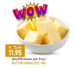 BUTTER UNSALTED /KG
