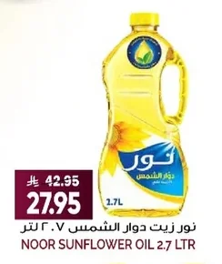 NOOR SUNFLOWER OIL