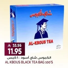 الكـبوس شاي أسود