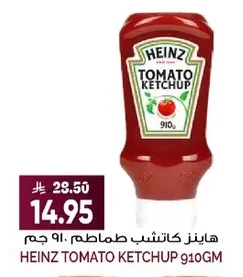 Tomato Ketchup