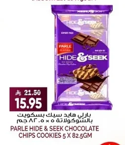 بارلي هايد سيك بسكويت بالشوكولاتة