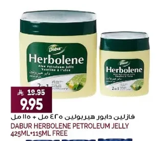 Dabur Herbolene Petroleum Jelly