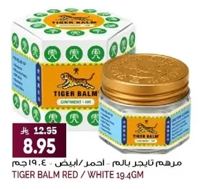 Tiger Balm Ointment - Red/White