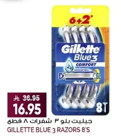 جيليت بلو ٣ شفرات