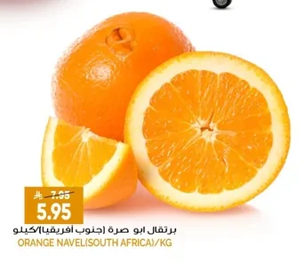برتقال ابو صرة