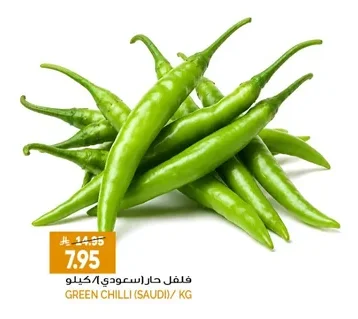 فلفل حار
