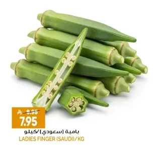 بامية