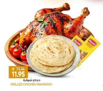 GRILLED CHICKEN (SHAWAYA)