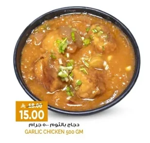دجاج بالثوم
