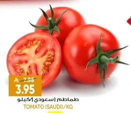 طماطم (سعودي)