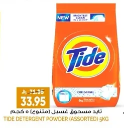 تايد مسحوق غسيل (متنوع)