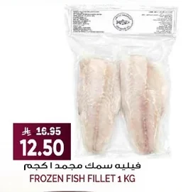 FROZEN FISH FILLET 1KG
