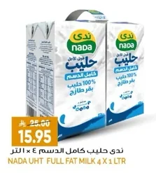 ندى حليب كامل الدسم