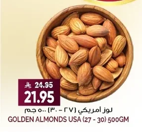 لوز امريكي