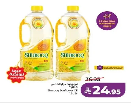 Shurooq Sunflower Oil