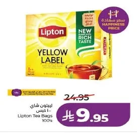 ليبتون شاي