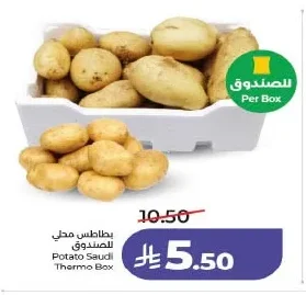 بطاطس محلي