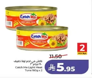 كاتش مي لحم تونا خفيف