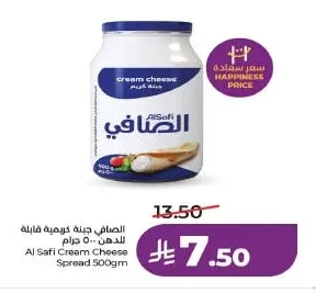 الصافي جبنة كريمية قابلة للدهن