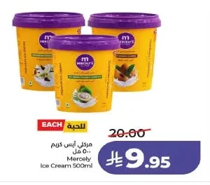 مرسلي آيس كريم