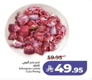 لحم غنم اثيوبي