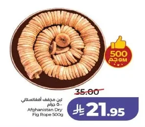 تين مجفف افغنانستاني
