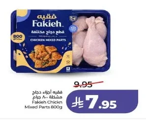 CHICKEN MIXED PARTS